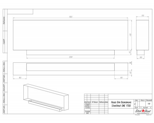 Биокамин в нишу SteelHeat ONE 1700 LITE