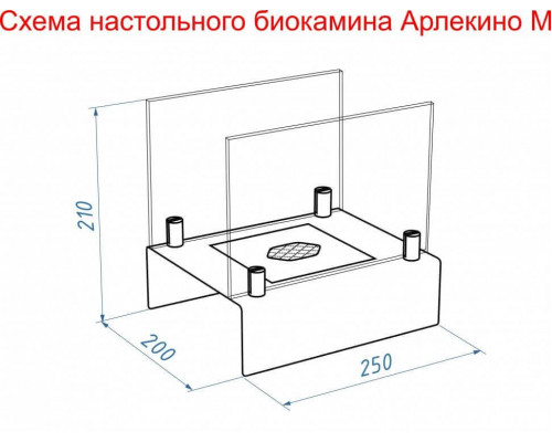 Биокамин настольный Lux Fire "Арлекино" М (черный)